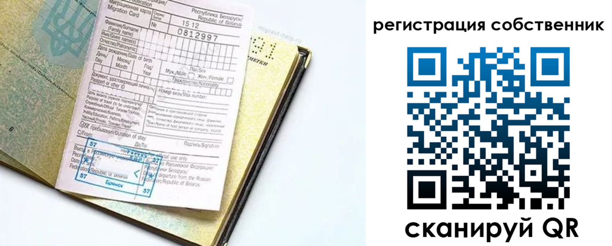 прописка законно в Соликамске