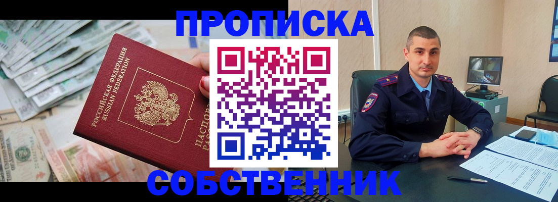 временная прописка в Соликамске