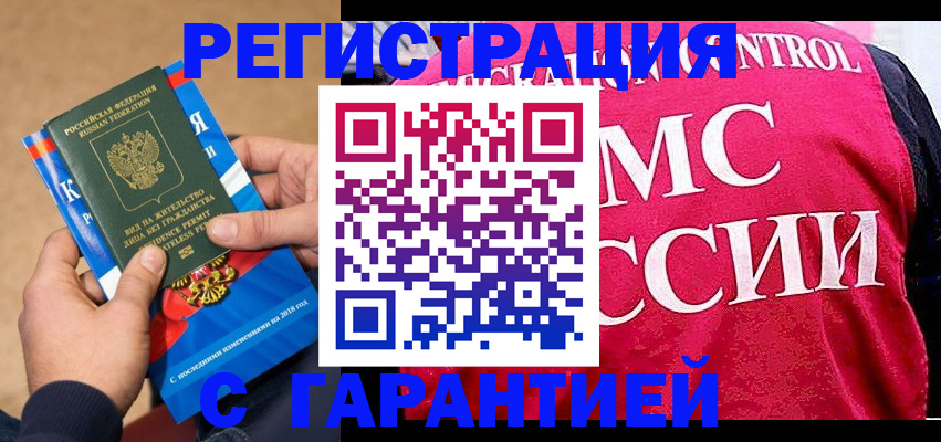 прописка ребенка в Соликамске