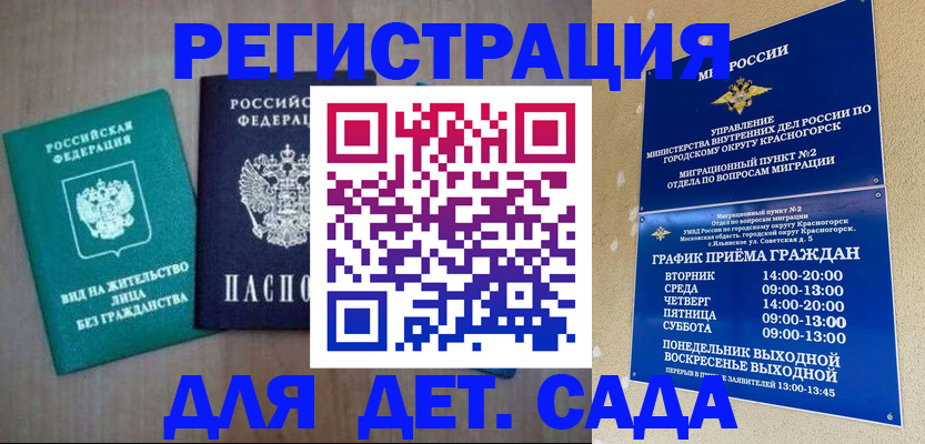 регистрация для школы в Соликамске