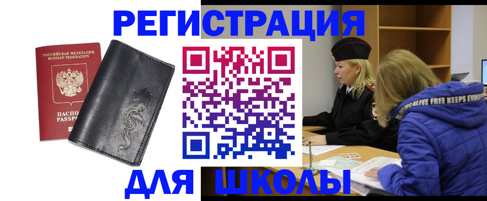 временная регистрация поиск в Соликамске