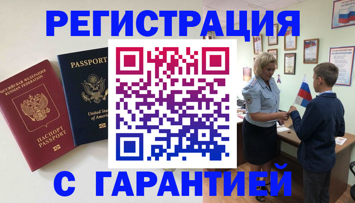 прописка ребенка в Соликамске