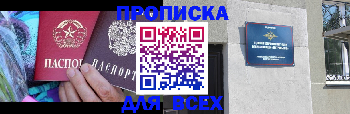 прописка регистрация в Соликамске